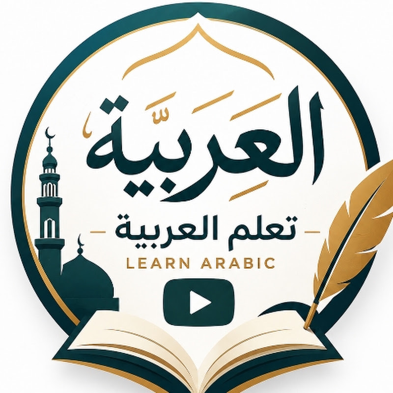 The UL ARABIC 