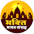 94I4tx5wPtY-channel-avatar-Bhakti Bhajan Sangrah