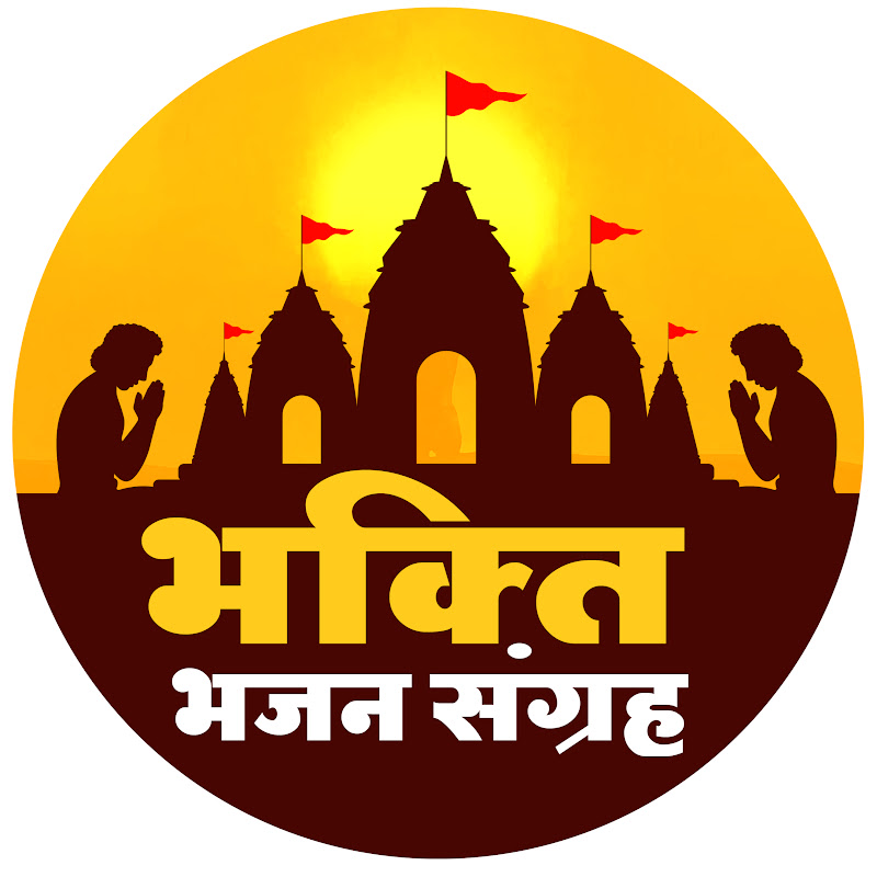 Bhakti Bhajan Sangrah