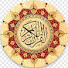 WFnpX2yMRK8-channel-avatar-حافظ القرآن