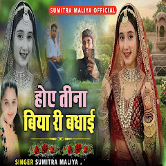 Sumitra Maliya - Topic