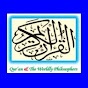 Qur’an & The Worldly Philosophers logo