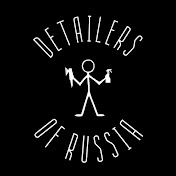 Detailers of Russia