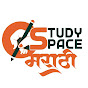 Study Space marathi logo