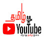 Tamil Youtube Media logo