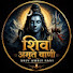 3WKsZRFFSnk-channel-avatar-Shiva Amrit Vani