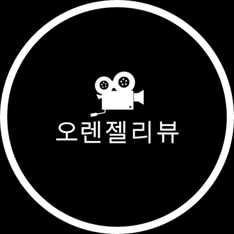 오렌젤리뷰 Logo
