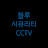 @bluesecurity_cctv