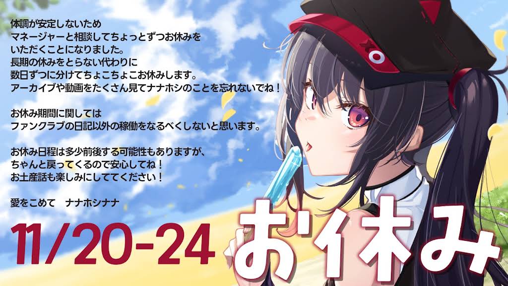 Nana CH. /ナナホシ ナナ - YouTube