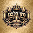 y5TO8D1LebU-channel-avatar-נתן בלבנו - הרב דניאל דרבאי שליט״א