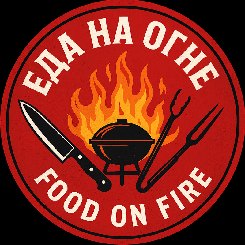 ЕДА НА ОГНЕ Logo