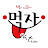 @먹자-q2d