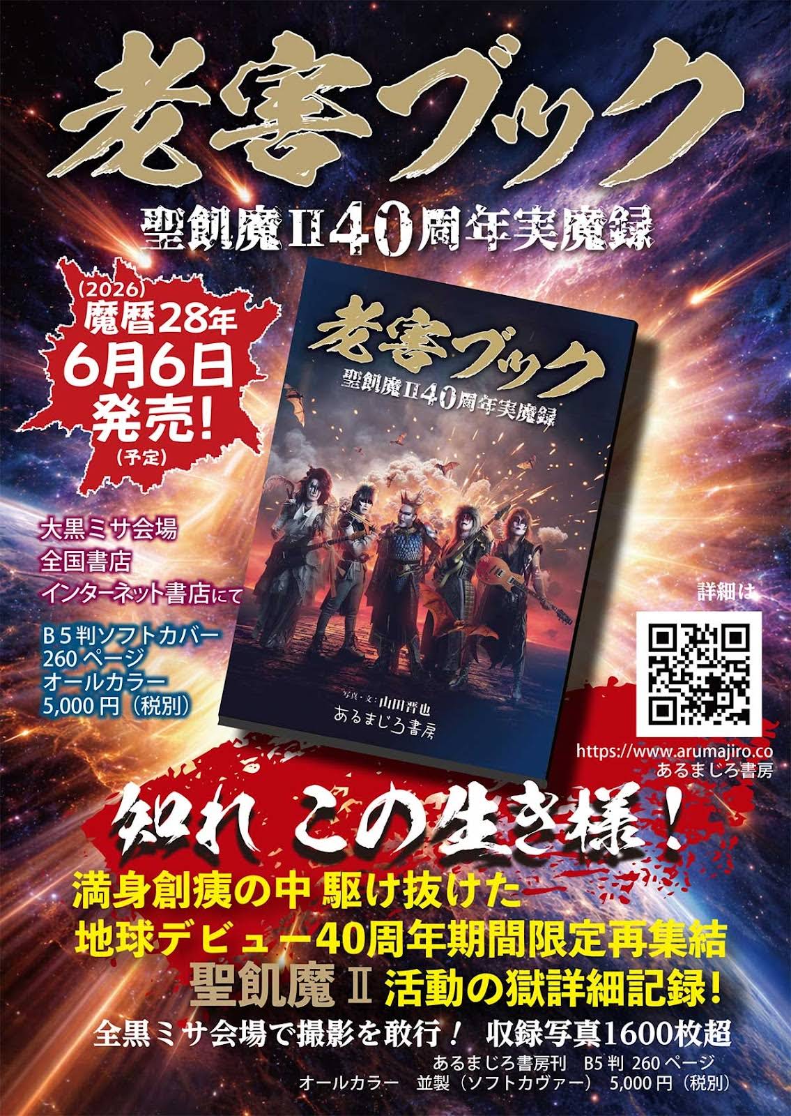 中洲の悪魔ページ YouTube