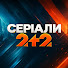 SFnuVnm1AZg-channel-avatar-Серіали 2+2