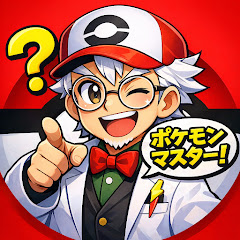 ポケモンであそぼ