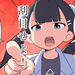 フェルミの部屋【フェルミ切り抜き、フェルミ研究所、フェルミ漫画大学】アイコン画像