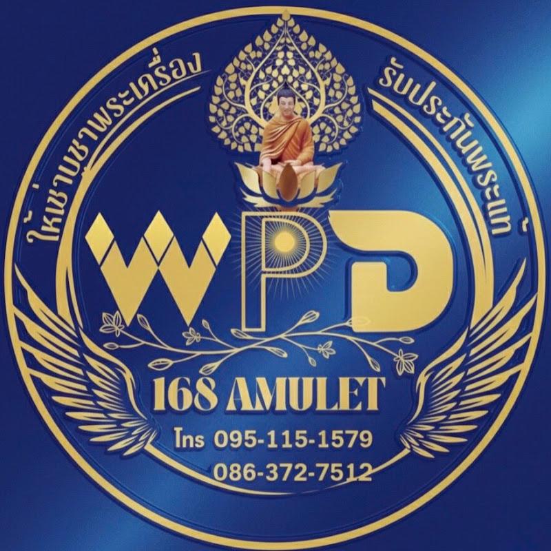 วัฒนภักดีบารมีพระใหม่