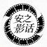3Czg8biIUrE-channel-avatar-安之影话
