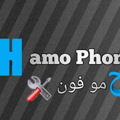 حمو فون / hamo Phone