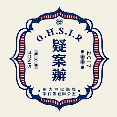 疑案辦アイコン画像