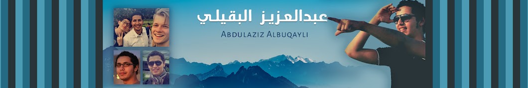 Abdulaziz Albuqayli YouTube channel avatar