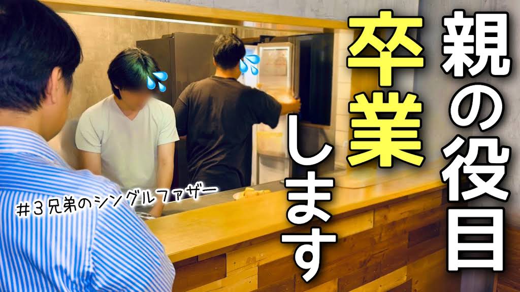 父と子 父と子つなぐおべんとう - YouTube