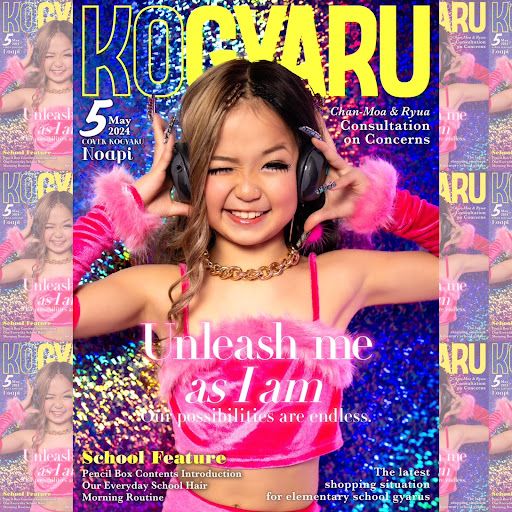 ま*様 KOGYARU春夏号＋サイン付きブロマイド りゅあ ま*様 KOGYARU春夏号＋サイン付きブロマイド りゅあ - メルカリ
