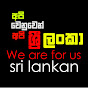 SRI LANKAN - අපි වෙනුවෙන් අපි - We are for us -  logo