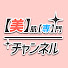 uANht6jReM4-channel-avatar-美肌専門チャンネル
