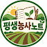JPBdW-ucYjo-channel-avatar-평생농사노트