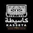 Nqv4AOjp-90-channel-avatar-كاسيطة
