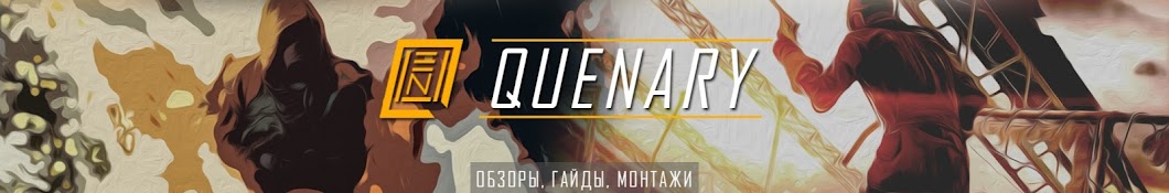 QUENARY YouTube channel avatar