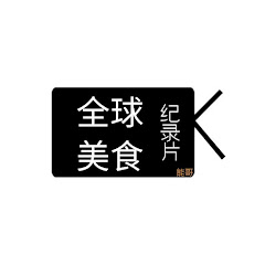 全球美食纪录片アイコン画像