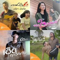 เจ็บ