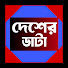 KwHoqux8F-I-channel-avatar-দেশের ডাটা