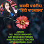 Best Hindi teaching strategies by Meenu Manhas logo