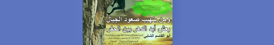 Youssef Zamroudi رمز قناة اليوتيوب