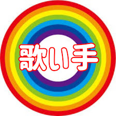 歌い手ちゃんねるアイコン画像