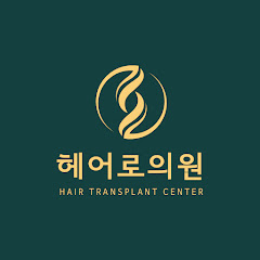 동탄모발이식 헤어로의원