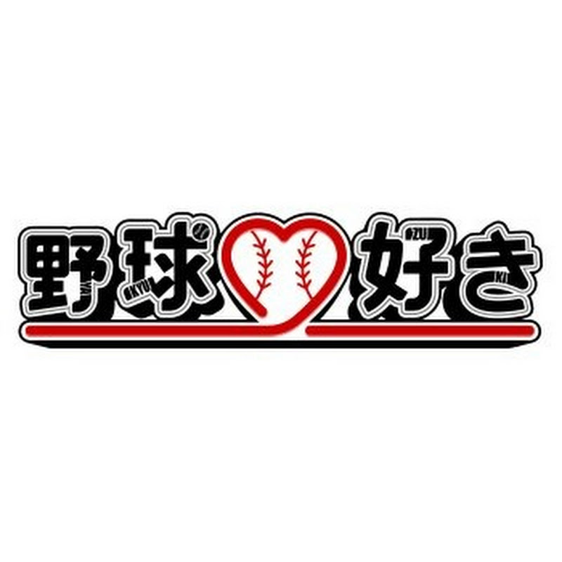 J SPORTS 野球【公式】