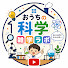 HAxHvA_ZmWE-channel-avatar-おうちの科学雑学ラボ