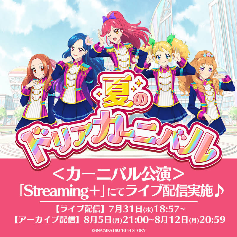 アイカツ!チャンネル【公式】 - YouTube