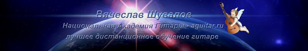 Vyacheslav Shuvalov YouTube channel avatar