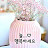 @세렌디피티-g8h