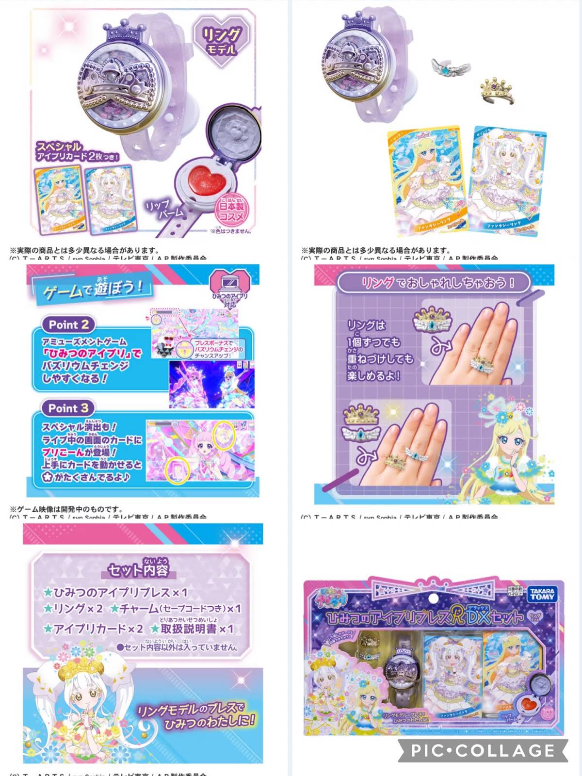 アイプリ 購入特典まとめ アイプリ 購入特典まとめ