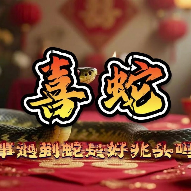 梅山三叔 - Meishan Logo