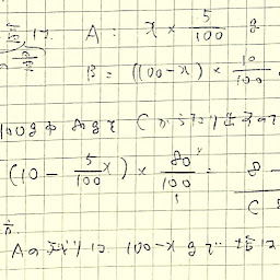 算数数学の基礎を解説
