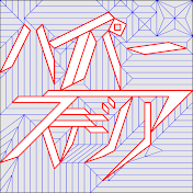 折り紙の人　ハイパーステジア