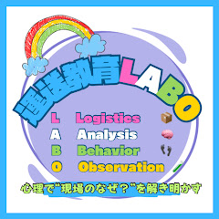 運送教育LABO【ドライバー心理と安全を考えるチャンネル】アイコン画像