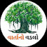 QF4mNIBDzHc-channel-avatar-વાર્તાનો 🌳 વડલો 